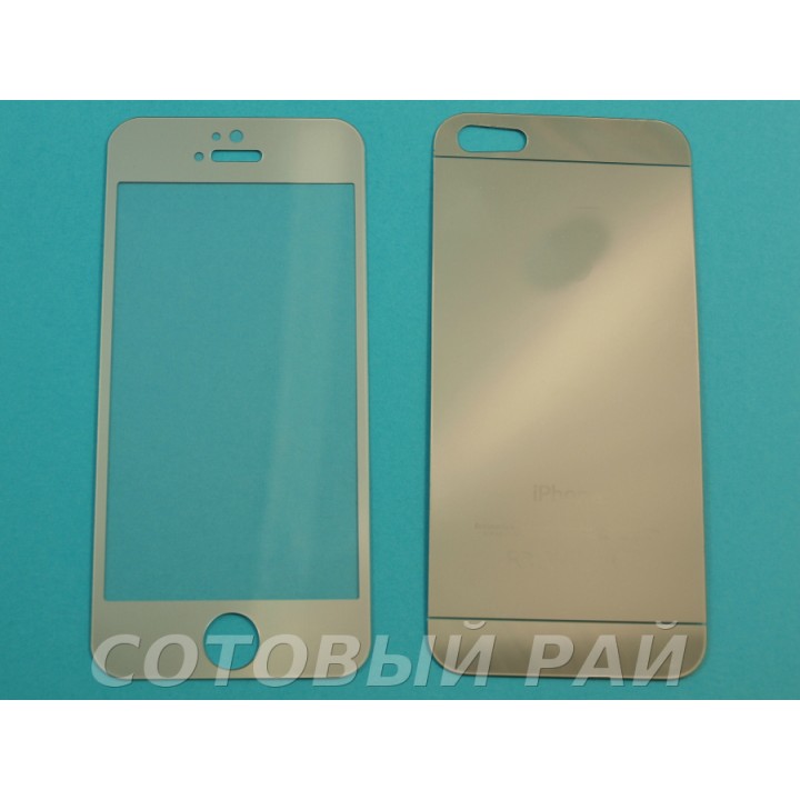 Защитное стекло Apple iPhone 5/5S Зеркало Матовое (Бронза) (Перед+Зад)