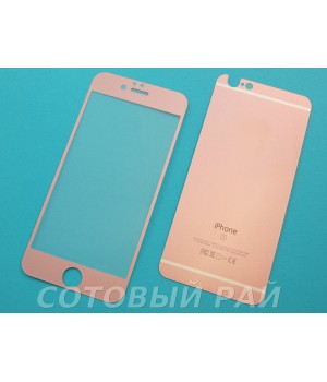 Защитное стекло Apple iPhone 7 Матовое Розовое (Перед+Зад)