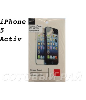 Защитная пленка Apple iPhone 5/5S Activ Глянцевая