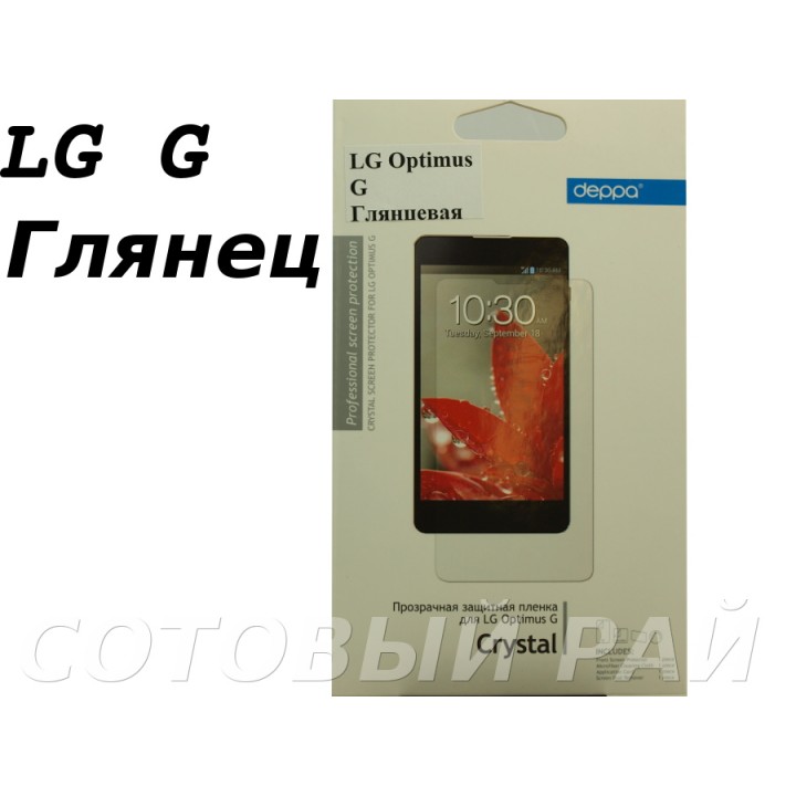 Защитная пленка LG G (E975) Deppa Глянцевая