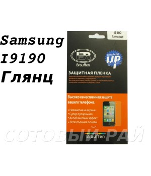 Защитная пленка Samsung i9190 (S4 Mini) Brauffen Глянцевая