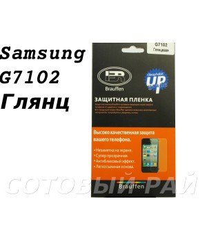 Защитная пленка Samsung G7105 (Grand 2) Brauffen Глянцевая