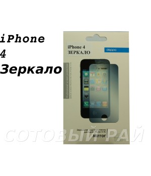 Защитная пленка Apple iPhone 4/4S Deppa Зеркальная