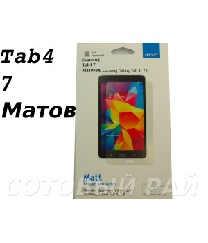 Защитная пленка Samsung Tab4 (7,0) T230 Deppa Матовая