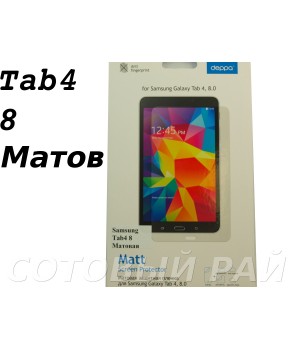 Защитная пленка Samsung Tab4 (8,0) T330 Deppa Матовая
