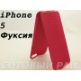 Чехол-книжка Apple iPhone 4/4S U-Link (С Полоской)