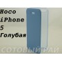 Чехол-книжка Apple iPhone 5/5S Hoco Ice Series (ГолуБой)