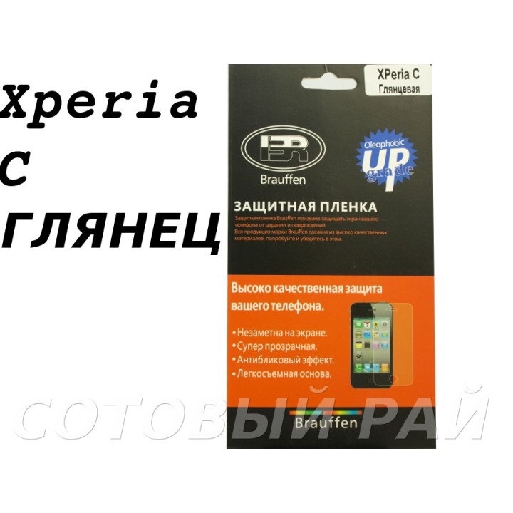 Защитная пленка Sony Xperia C Brauffen Глянцевая