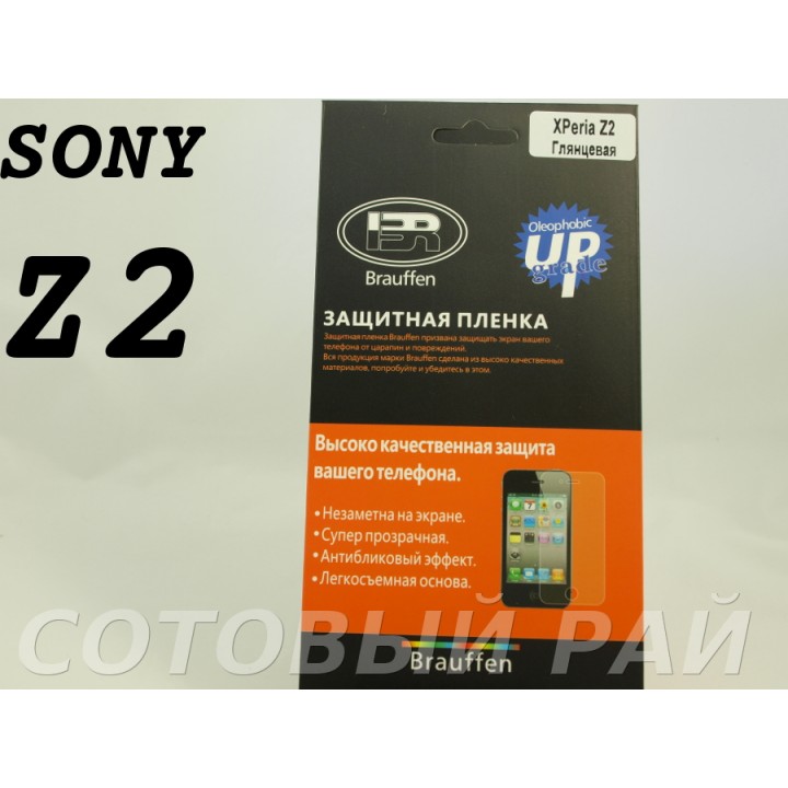 Защитная пленка Sony Xperia Z2 Brauffen Глянцевая