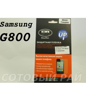 Защитная пленка Samsung G800f (S5 Mini) Brauffen Глянцевая