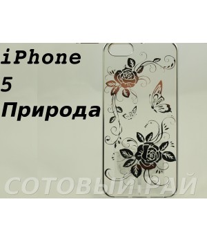Крышка Apple iPhone 5/5S Smartphone (Природа)