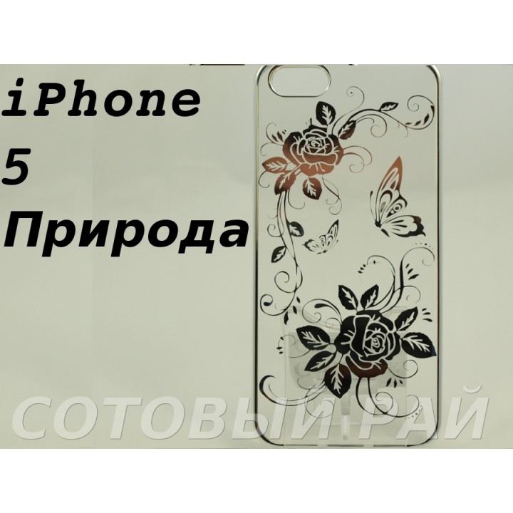 Крышка Apple iPhone 5/5S Smartphone (Природа)