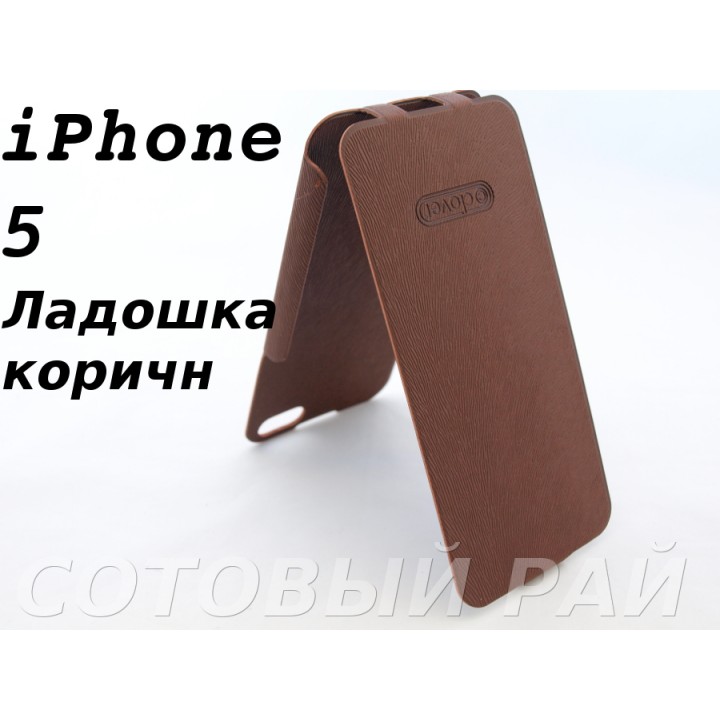 Чехол-книжка Apple iPhone 5/5S U-Link (Ладошка Коричневый)