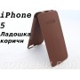 Чехол-книжка Apple iPhone 5/5S U-Link (Ладошка Коричневый)