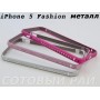 Бампер iPhone 5/5S Fashion Металл