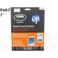 Защитная пленка Samsung Tab3 (7,0) P3200 Brauffen Глянцевая
