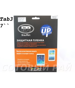 Защитная пленка Samsung Tab3 (7,0) P3200 Brauffen Глянцевая