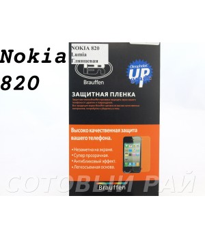 Защитная пленка Nokia 820 Lumia Brauffen Глянцевая