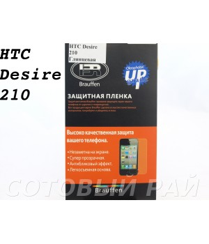 Защитная пленка HTC Desire 210 Brauffen Глянцевая