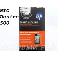 Защитная пленка HTC Desire 500 Brauffen Глянцевая
