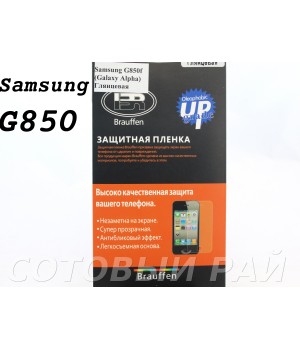 Защитная пленка Samsung G850 (Alpha) Brauffen Глянцевая