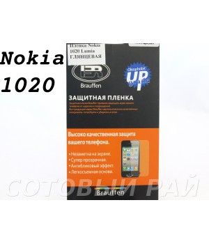 Защитная пленка Nokia 1020 Lumia Brauffen Глянцевая