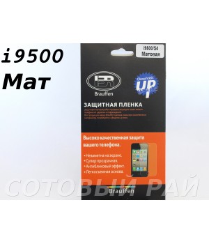 Защитная пленка Samsung i9500 (S4) Brauffen Матовая
