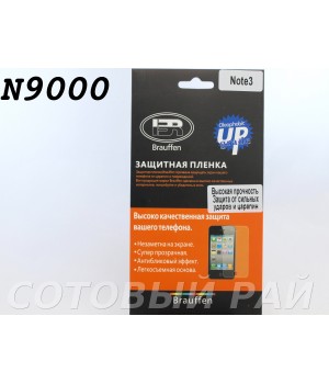 Защитная пленка Samsung N9000 (Note 3) Brauffen (пов.прочность)