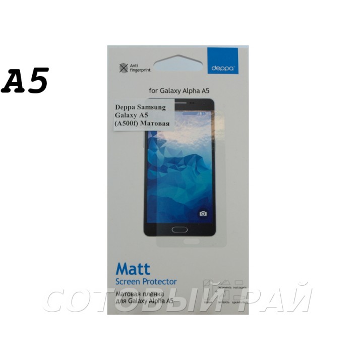 Защитная пленка Samsung A500f (A5) Deppa Матовая
