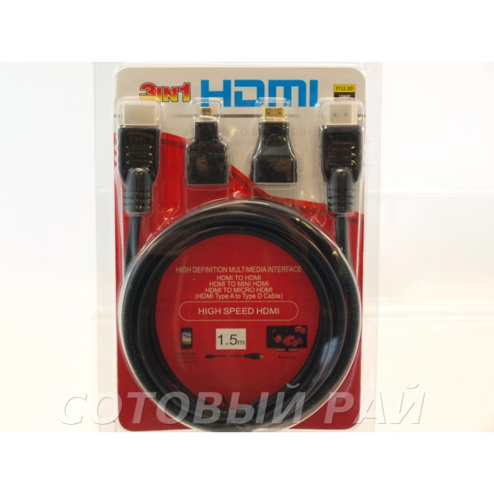 КаБель HDMI - HDMI (1,5 метра) с переходниками
