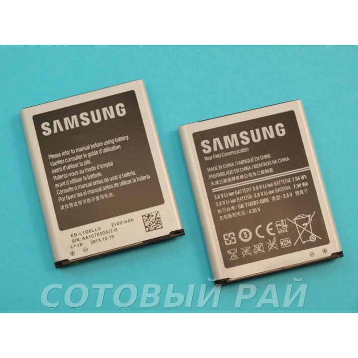 Аккумулятор Samsung EB-L1G6LLU i9300 , i9080 , i9082 , i9060 (2100mAh) Original