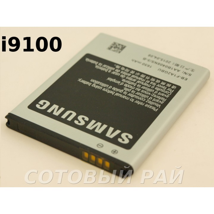 Аккумулятор Samsung EB-F1A2GBU i9100 , i9103 , i9105 (1650mAh) Original
