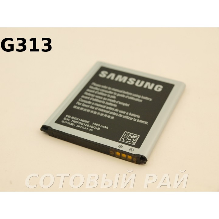 Аккумулятор Samsung B100AE G313 , S7272 , S7390 (1500mAh) Original