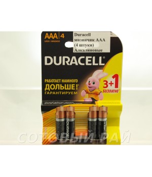 Батарейки Duracell мизинчик AAA (4 штуки) Алкалиновые