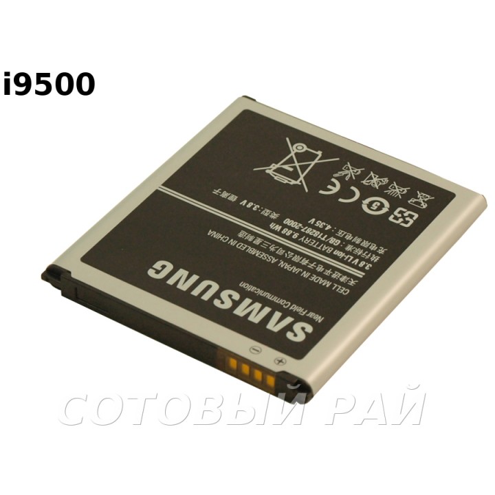 Аккумулятор Samsung B600BE i9500 , i9502 , i9505 , i9295 (2600mAh) Original