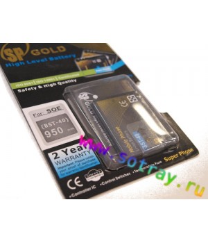 Аккумулятор Sony Ericsson BST-40 P1 , P700 , P990 (1120mAh) SP Gold