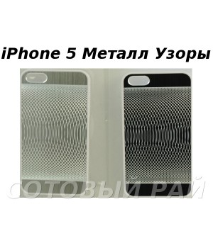 Крышка Apple iPhone 5/5S Металл узоры