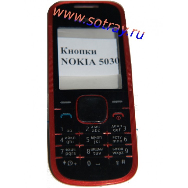 Кнопки Nokia 5030