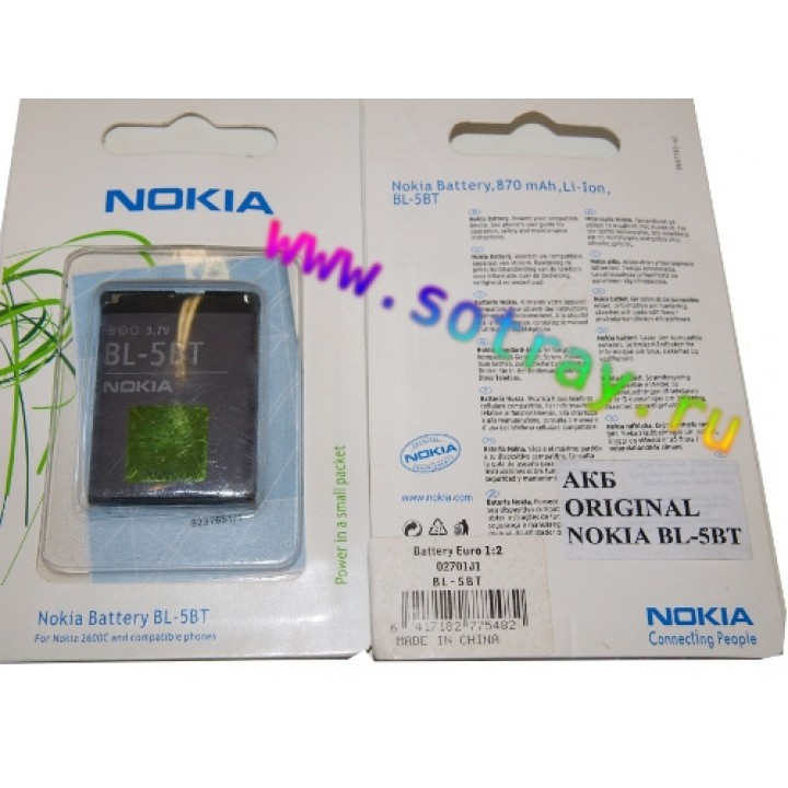 Аккумулятор Nokia BL-5BT 2600c , N75 (900mAh) Original