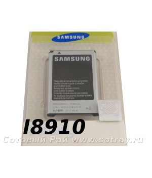 Аккумулятор Samsung EB504465VU i8910 , s8500 , s8530 , i5700 (1650mAh) Original