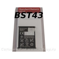 Аккумулятор Sony Ericsson BST-43 Elm , Yari , U100 , CK13 (1000mAh) Original