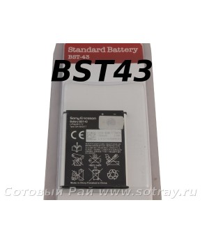 Аккумулятор Sony Ericsson BST-43 Elm , Yari , U100 , CK13 (1000mAh) Original