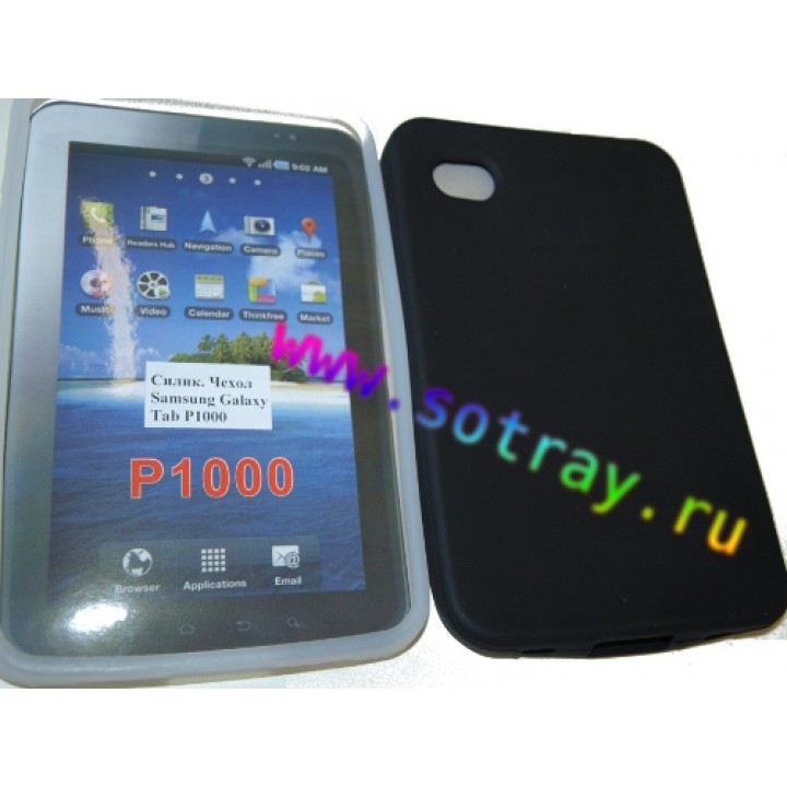 Крышка Samsung Galaxy Tab P1000 Силикон