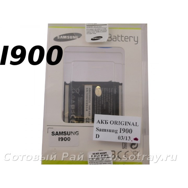 Аккумулятор Samsung AB653850CE i900 , i8000 , i9020 , i7500 (1440mAh) Original