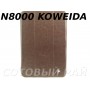 Чехол-книжка Samsung Galaxy Note (10,1) N8000/N8010 Koweida
