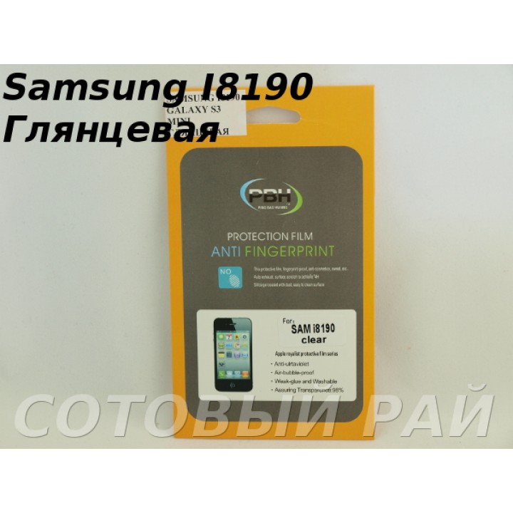 Защитная пленка Samsung i8190 (S3 Mini) Pbh Глянцевая