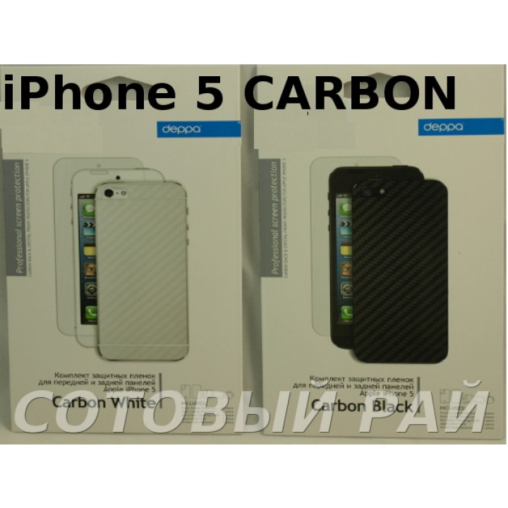 Защитная пленка Apple iPhone 5/5S Deppa Carbon (Перед+Зад)